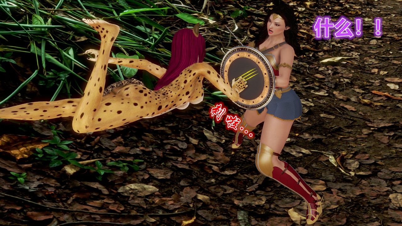 [3D]孕妇女警的末日短篇-神奇女侠的悲惨结局