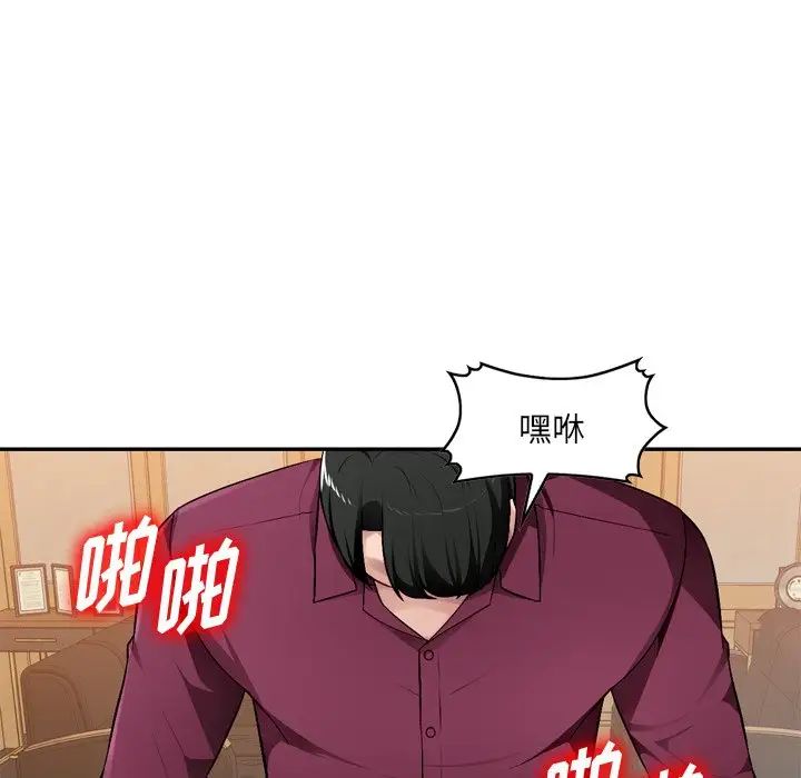 混乱一家人第18话