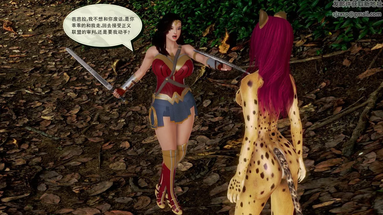 [3D]孕婦女警的末日短篇-神奇女侠的悲惨结局