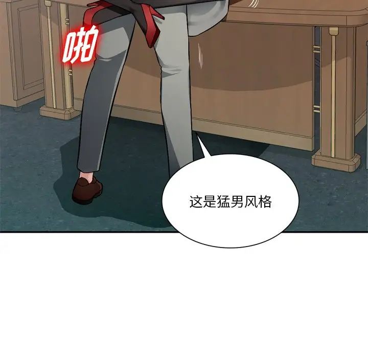 混乱一家人第18话