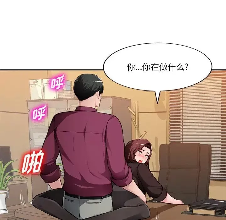 混乱一家人-第18话 - 图片 97