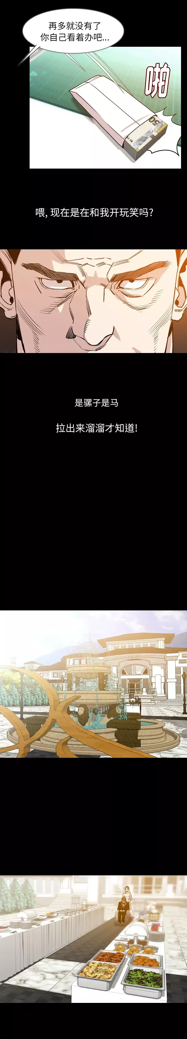肉体第35章