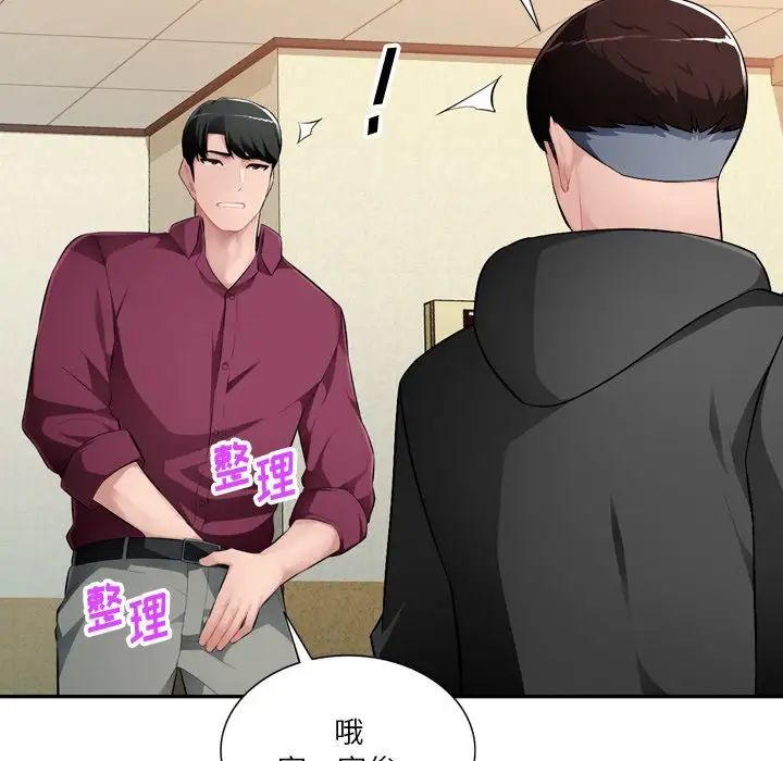 混乱一家人第18话