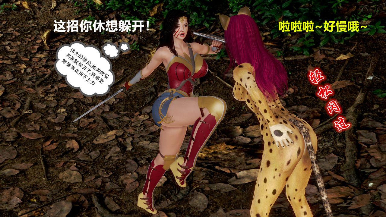 [3D]孕妇女警的末日短篇-神奇女侠的悲惨结局