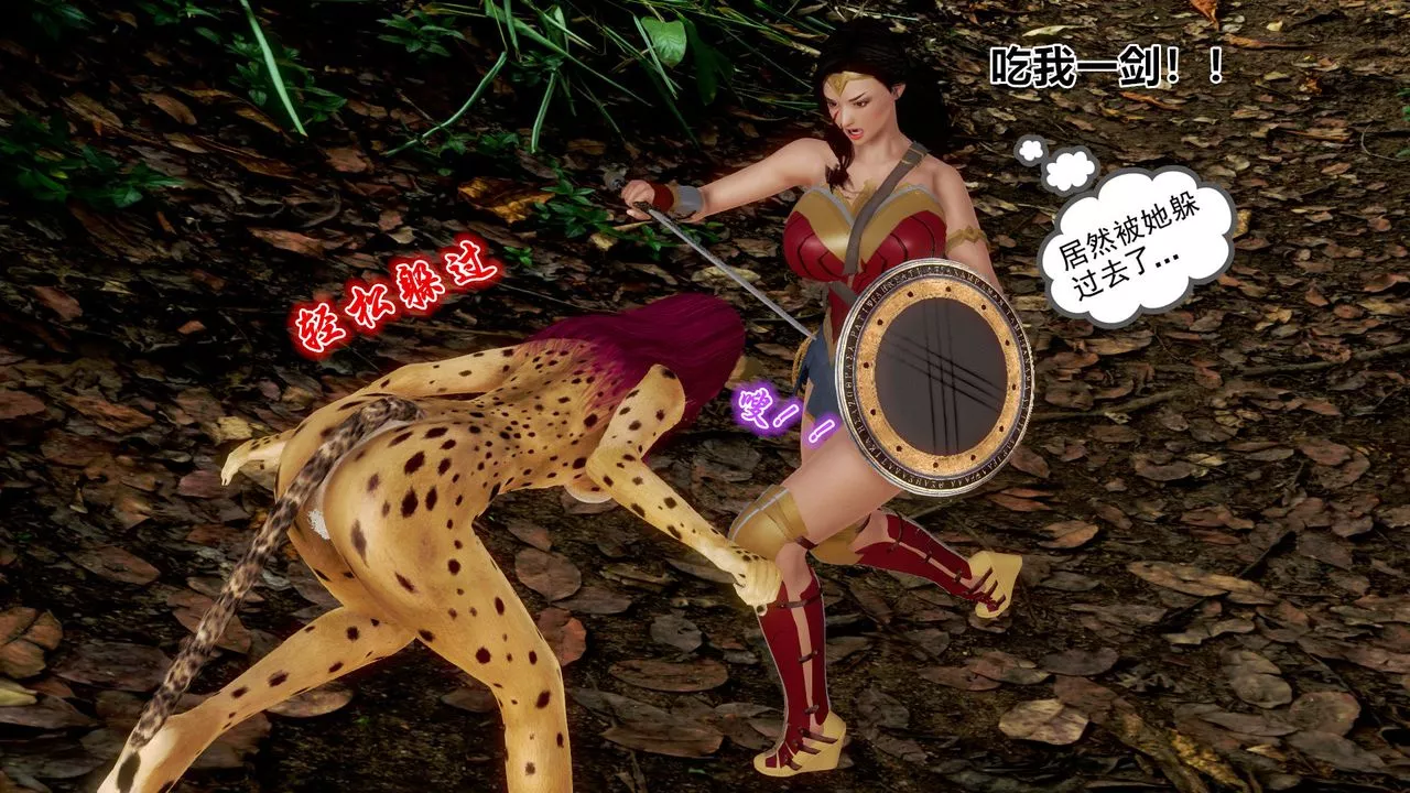 [3D]孕妇女警的末日-短篇-神奇女侠的悲惨结局 - 图片 18