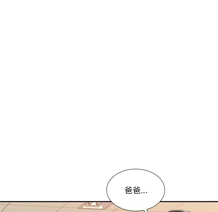 混亂一家人第18話