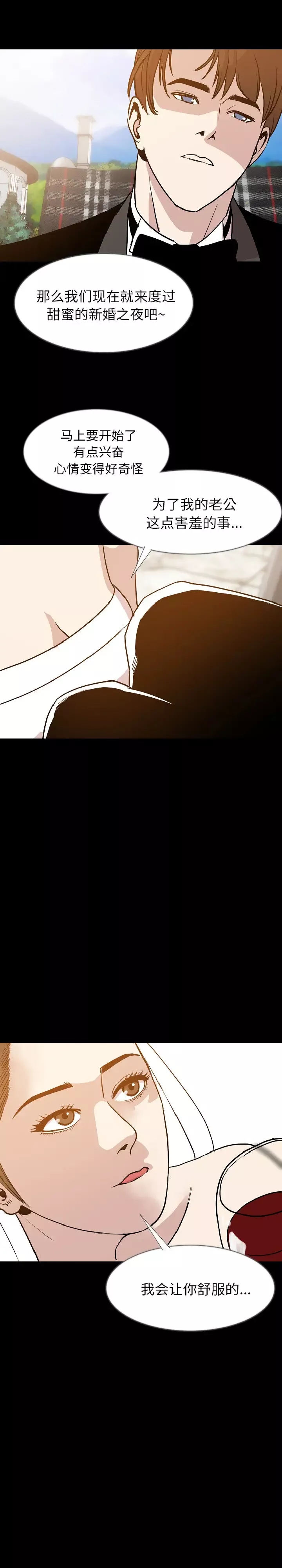 肉体第35章