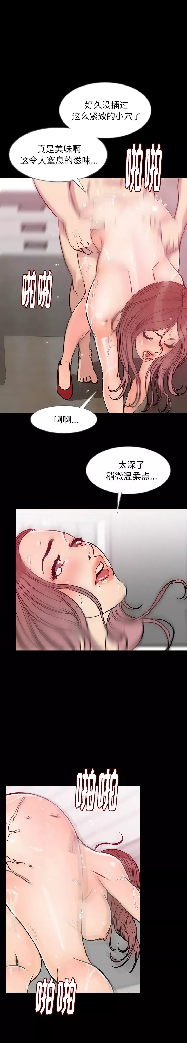 肉体第35章