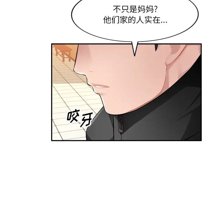 混亂一家人第18話