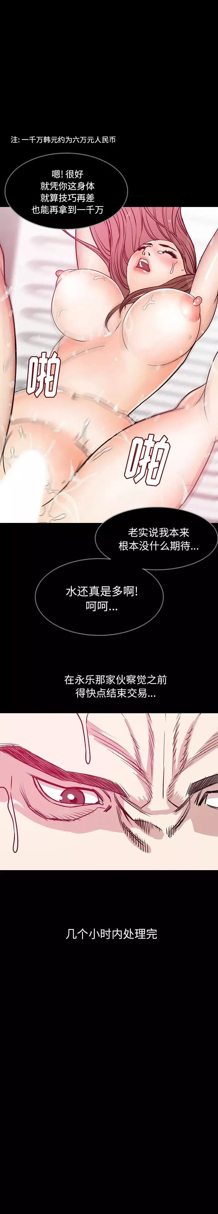 肉体-第35章 - 图片 13
