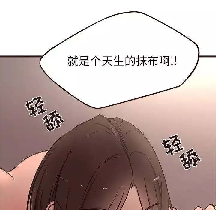 笨蛋哥哥-第13话 - 图片 32