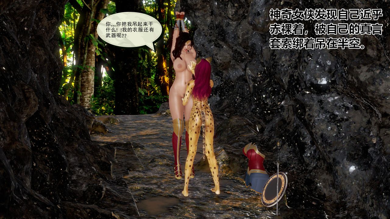 [3D]孕妇女警的末日短篇-神奇女侠的悲惨结局