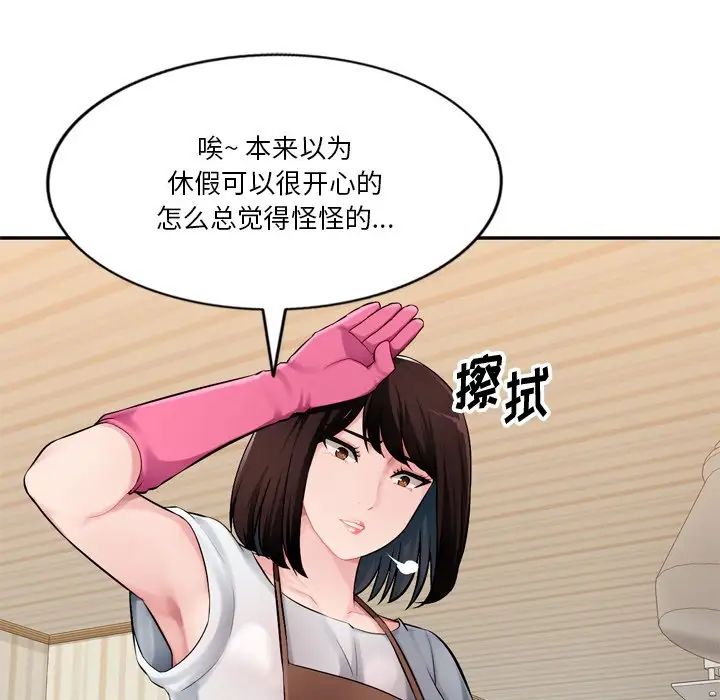 混乱一家人第18话