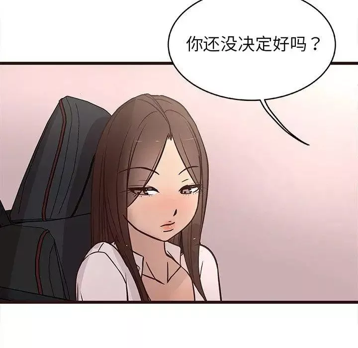 笨蛋哥哥第13話