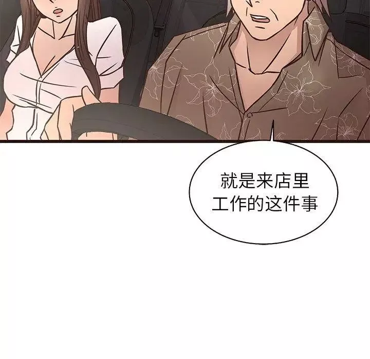 笨蛋哥哥-第13话 - 图片 43