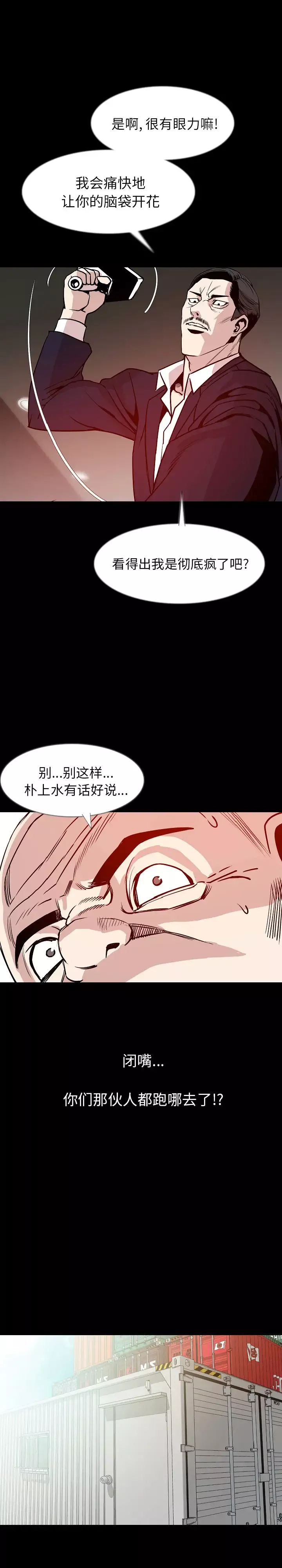 肉体-第35章 - 图片 21