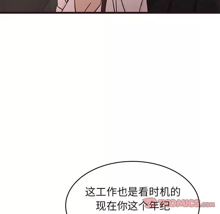 笨蛋哥哥第13話