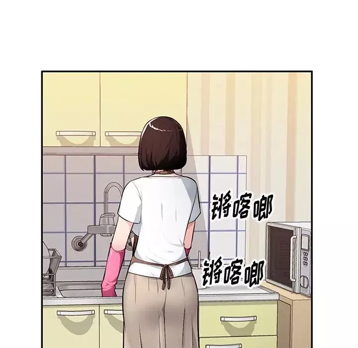 混乱一家人-第19话 - 图片 5