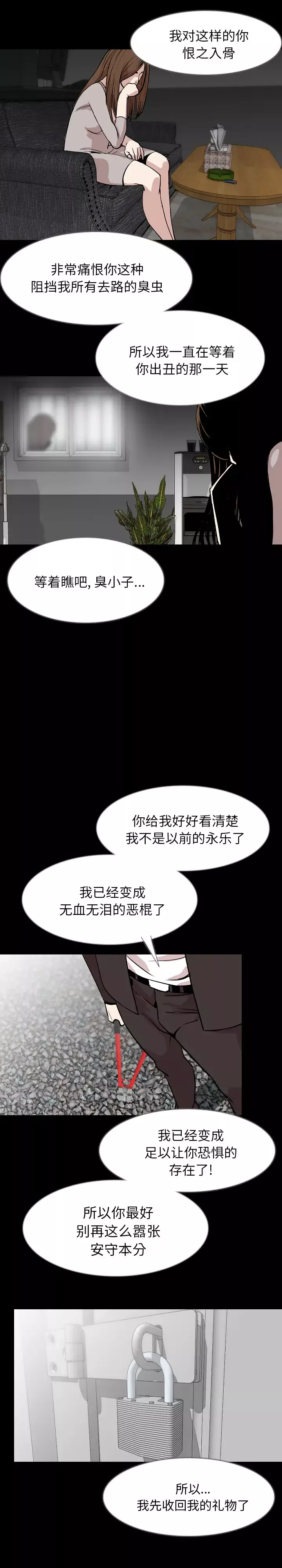 肉体-第36章 - 图片 3