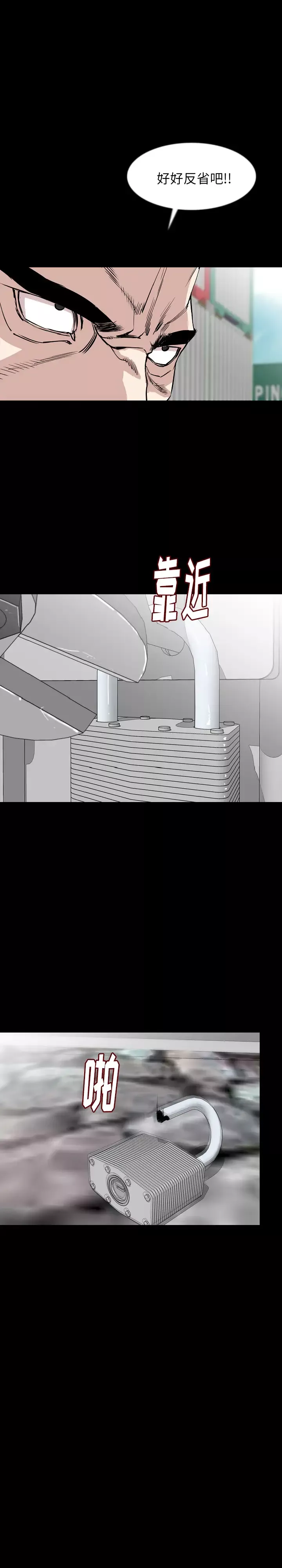 肉体-第36章 - 图片 4