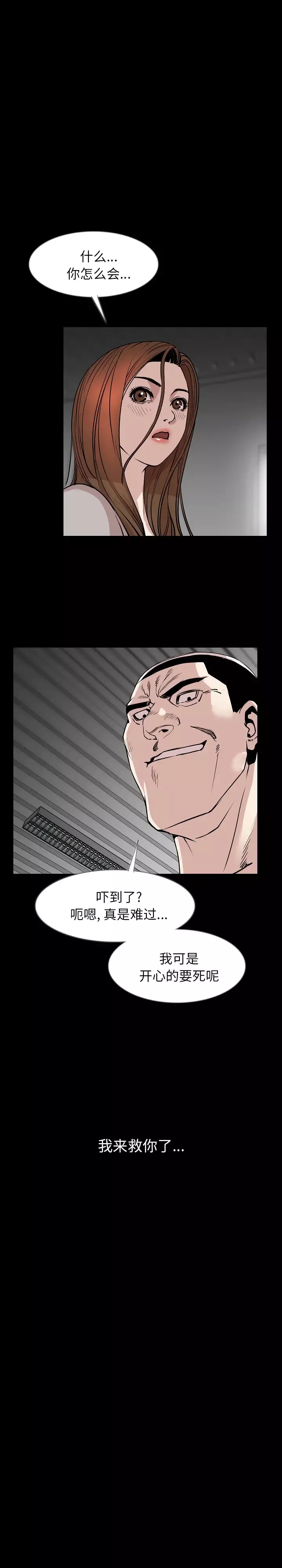 肉体-第36章 - 图片 6