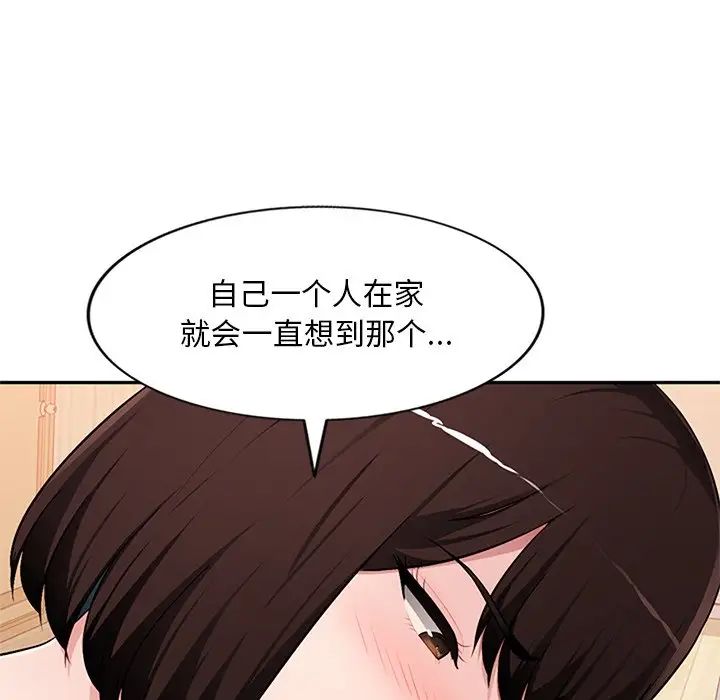 混乱一家人第19话