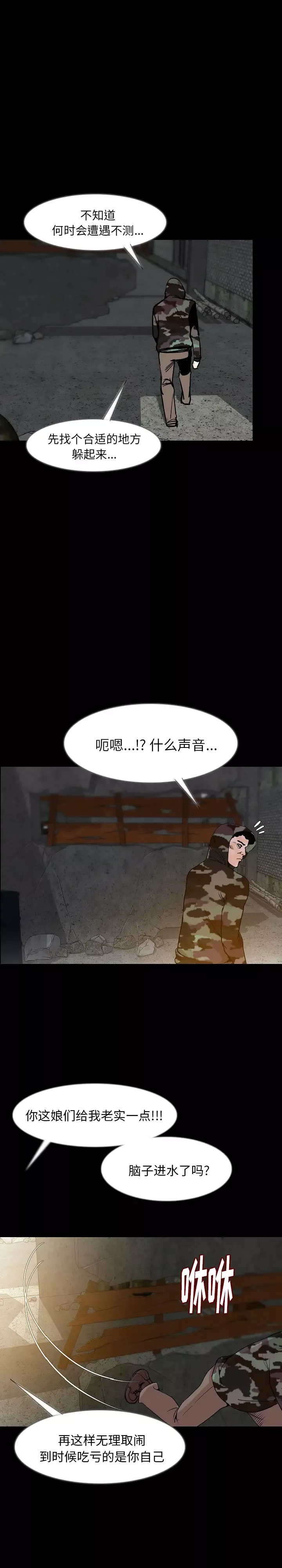 肉体-第36章 - 图片 8