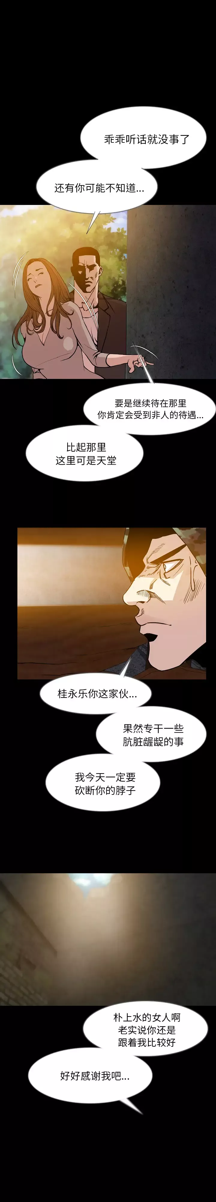 肉体-第36章 - 图片 9