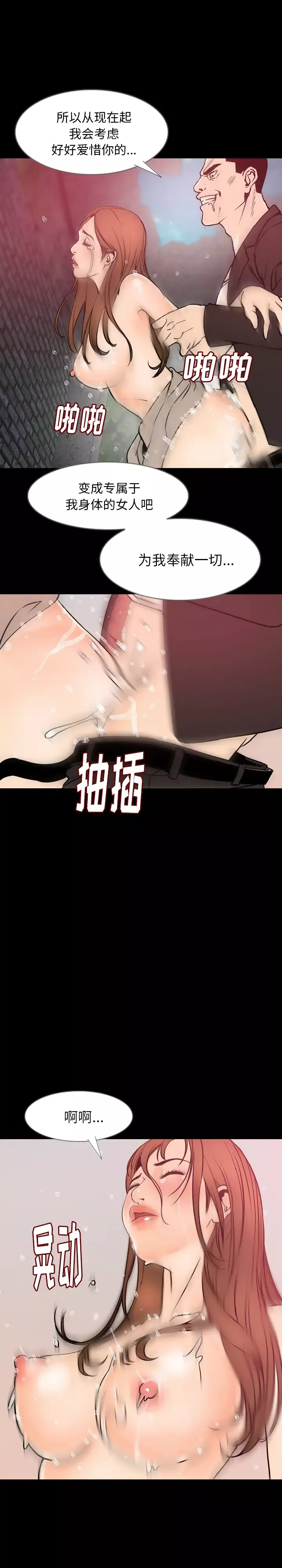 肉体-第36章 - 图片 15