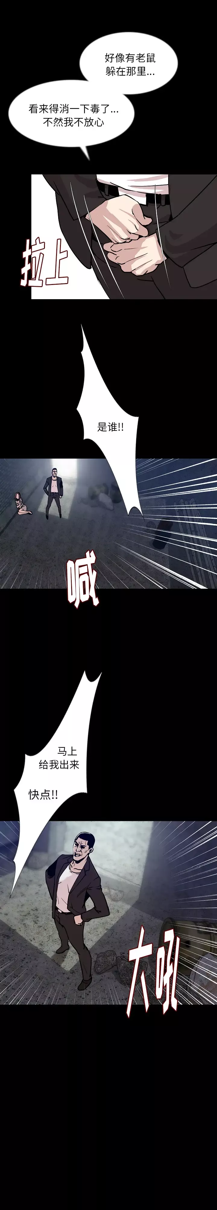 肉体-第36章 - 图片 17