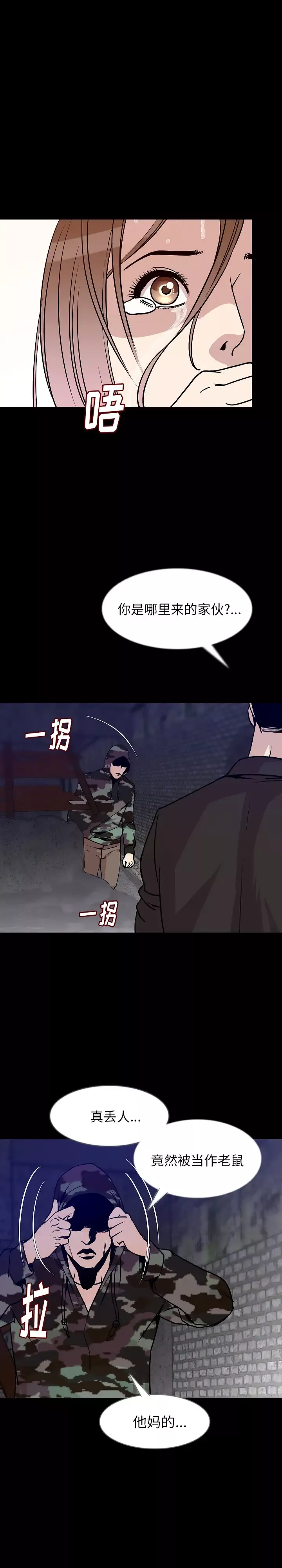肉体-第36章 - 图片 18