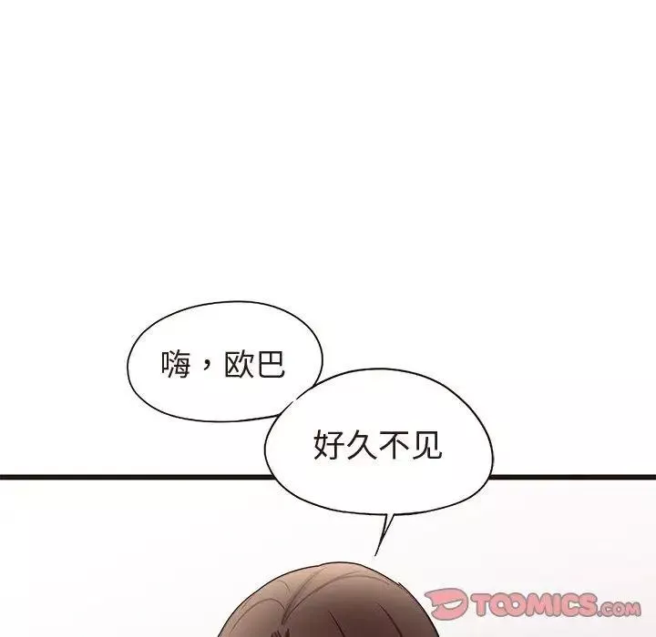 笨蛋哥哥-第13话 - 图片 81