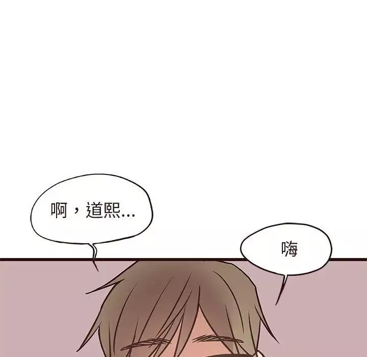 笨蛋哥哥-第13话 - 图片 83