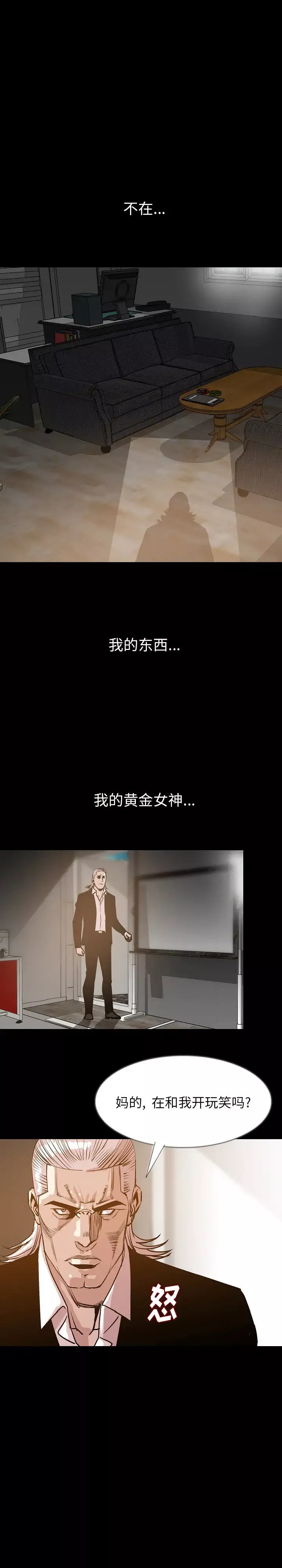 肉体第36章