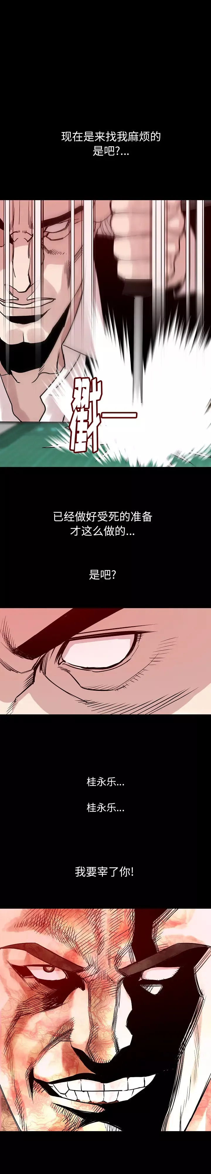 肉体-第36章 - 图片 24