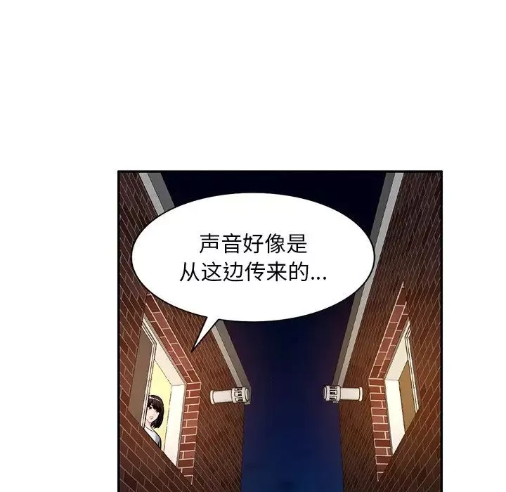 混乱一家人-第19话 - 图片 47