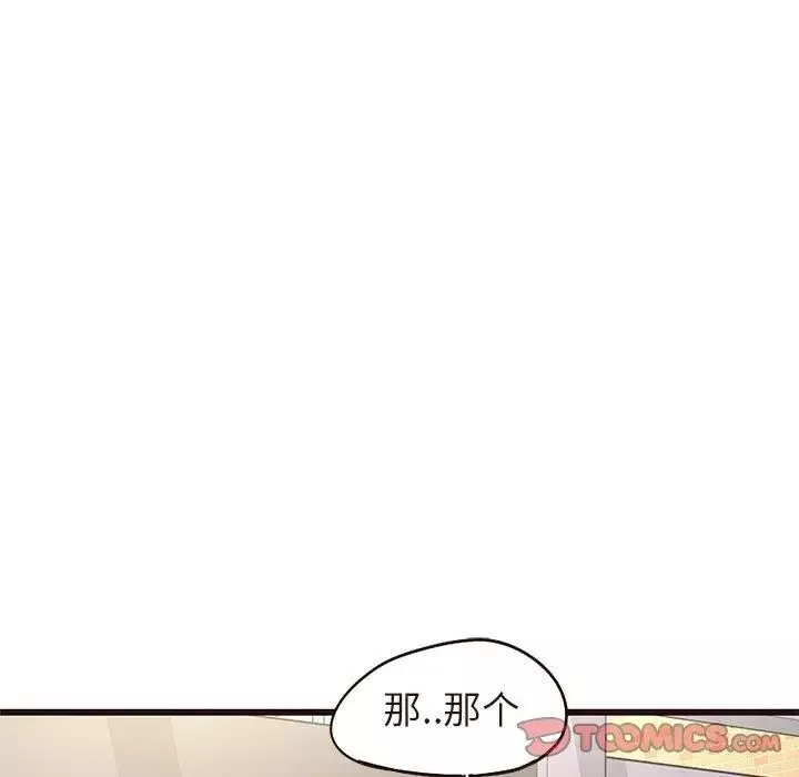 笨蛋哥哥第13話