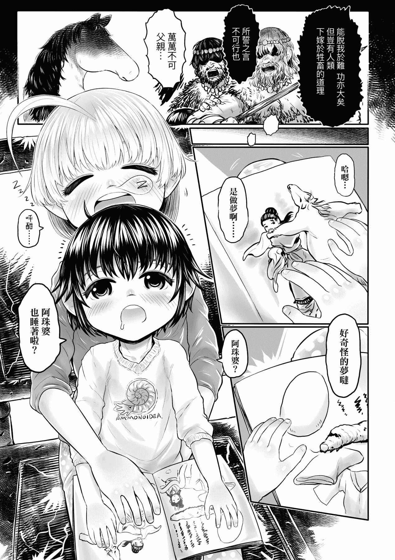 [未來數位][毒茸人]故郷の珠婆様[中國翻訳][DL版][未來數位][毒茸人]故郷の珠婆様[中國翻訳][DL版]