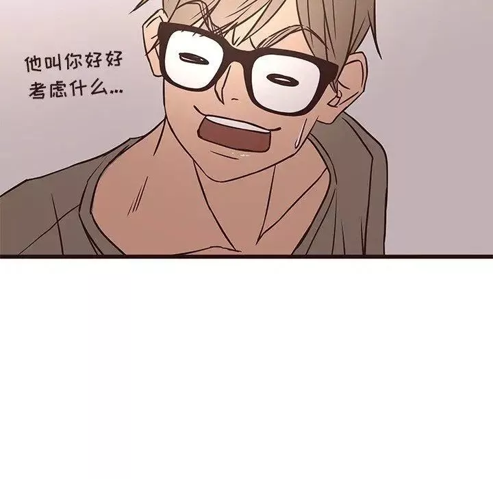 笨蛋哥哥第13話
