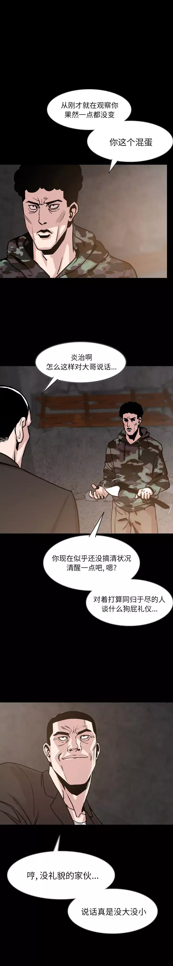 肉体-第37章 - 图片 3