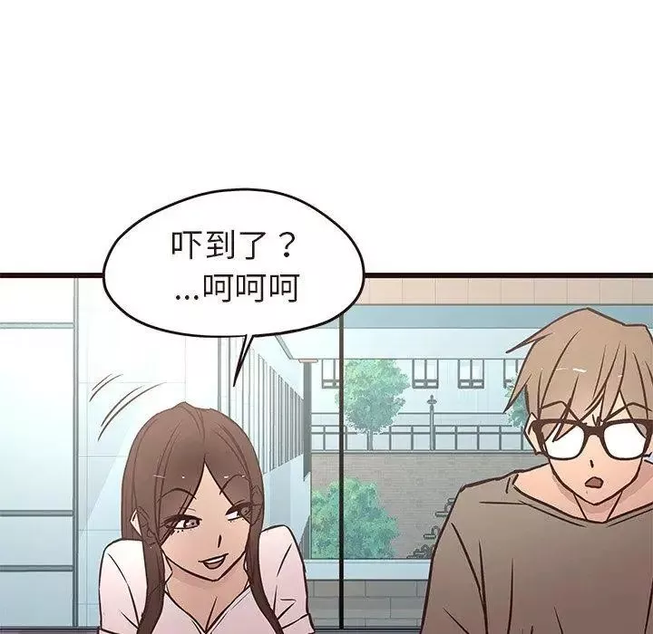 笨蛋哥哥-第13话 - 图片 103