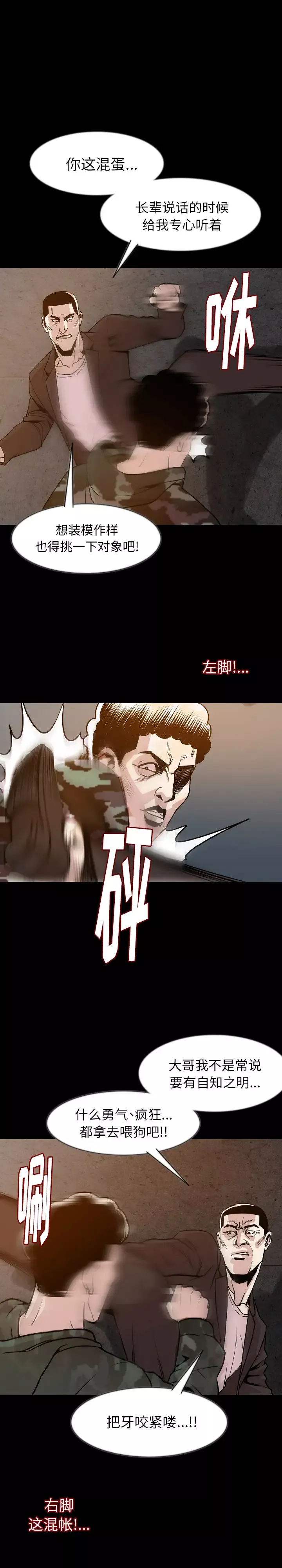 肉体-第37章 - 图片 7