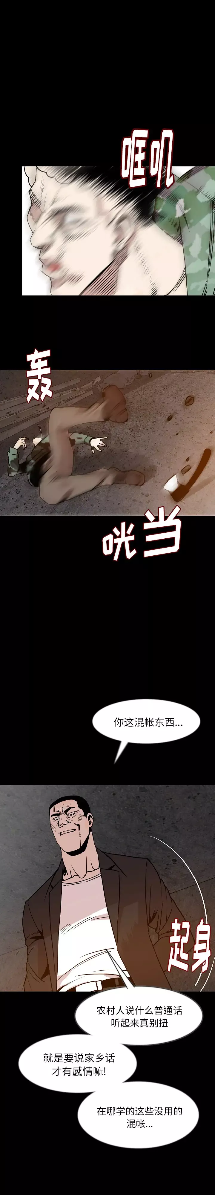 肉体-第37章 - 图片 8