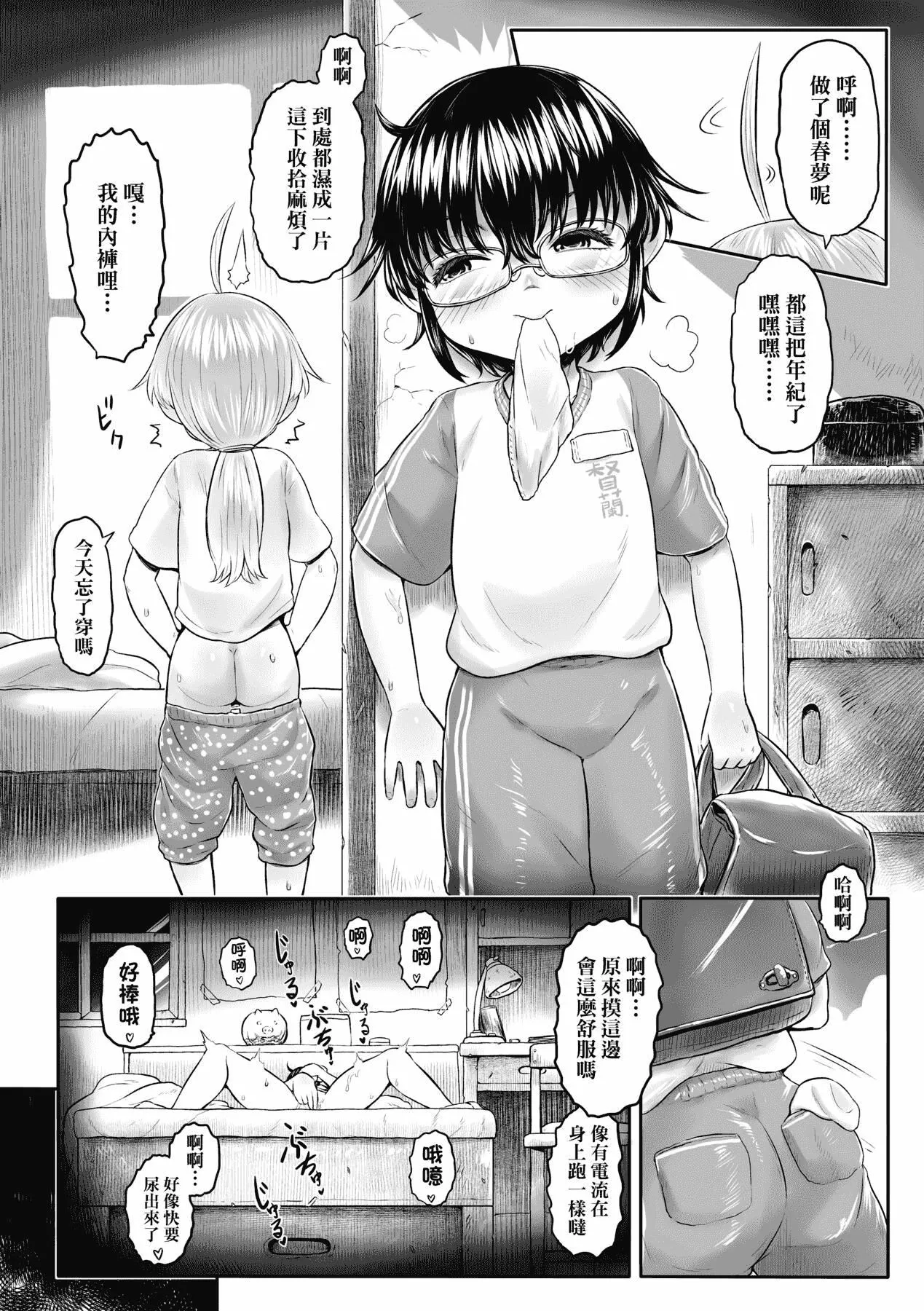 [未來數位][毒茸人]故郷の珠婆様[中國翻訳][DL版][未來數位][毒茸人]故郷の珠婆様[中國翻訳][DL版]