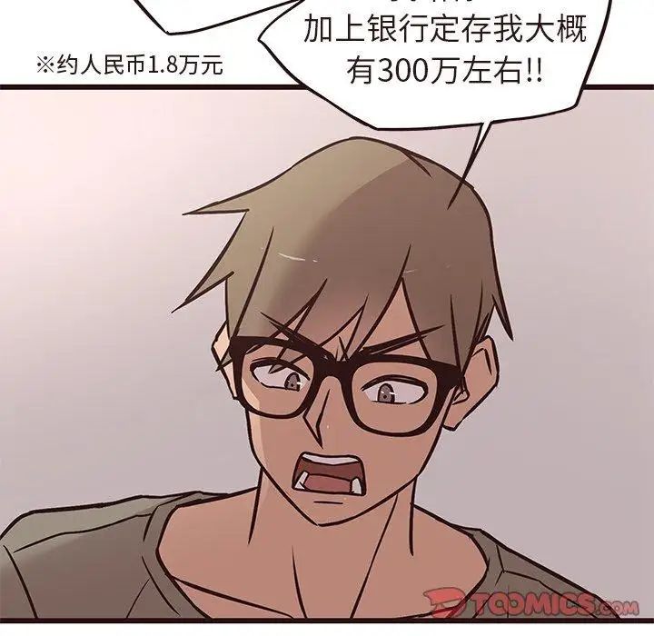 笨蛋哥哥第13话