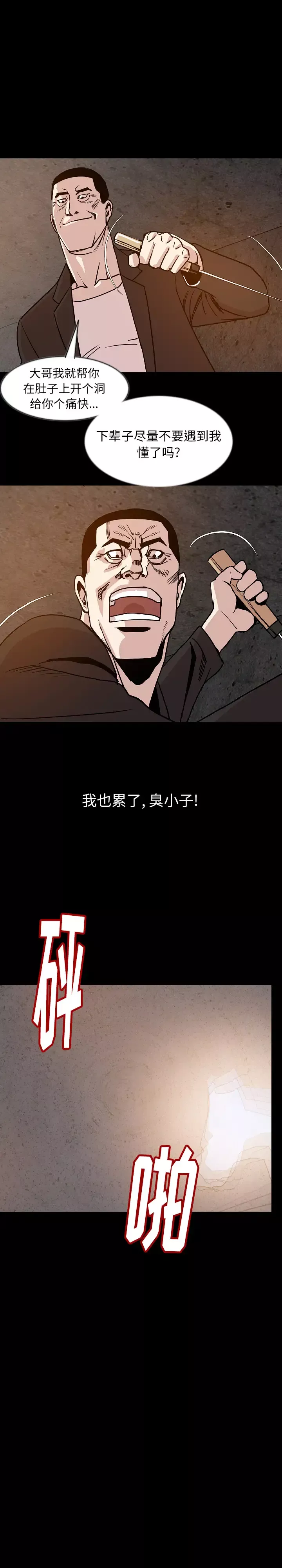 肉体-第37章 - 图片 9
