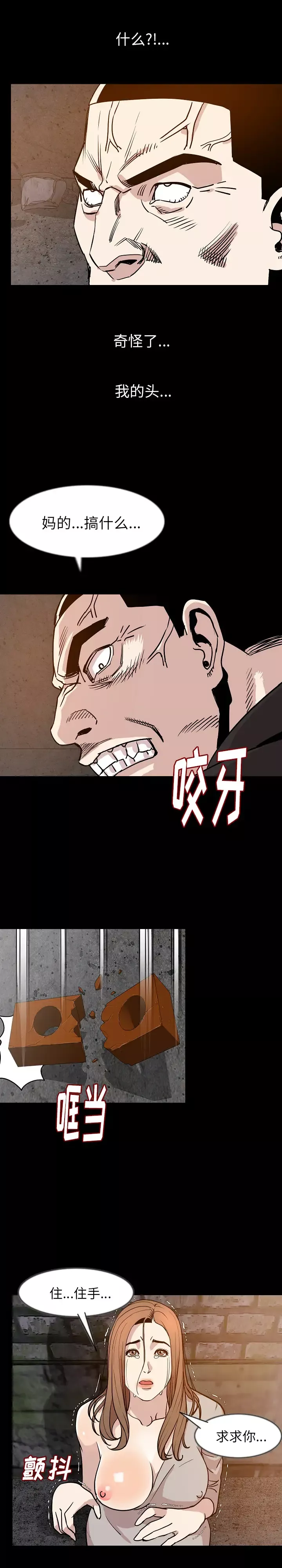 肉体第37章