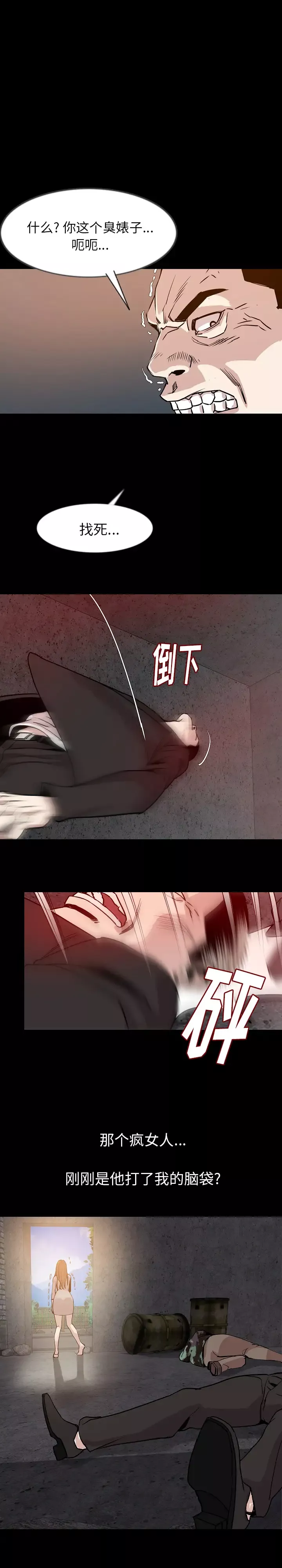 肉体第37章