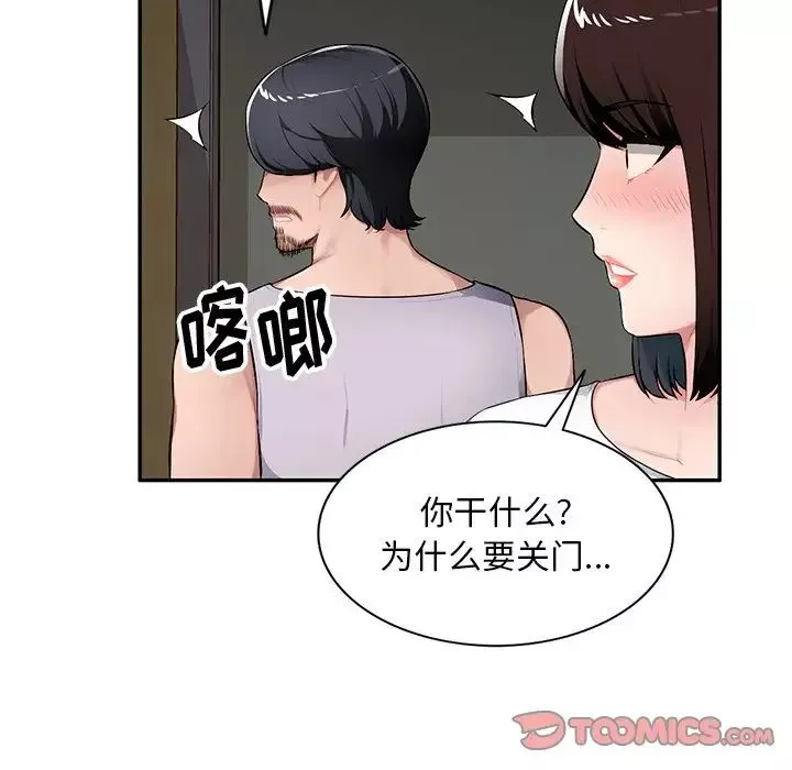 混乱一家人-第19话 - 图片 69