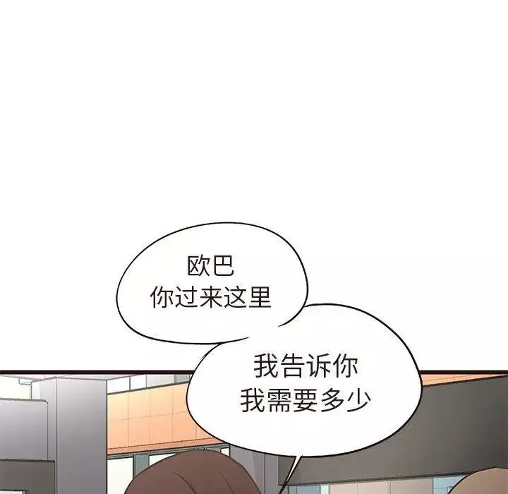 笨蛋哥哥第13話